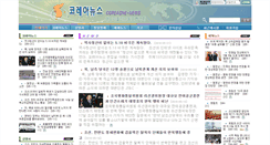 Desktop Screenshot of coreaone-news.com